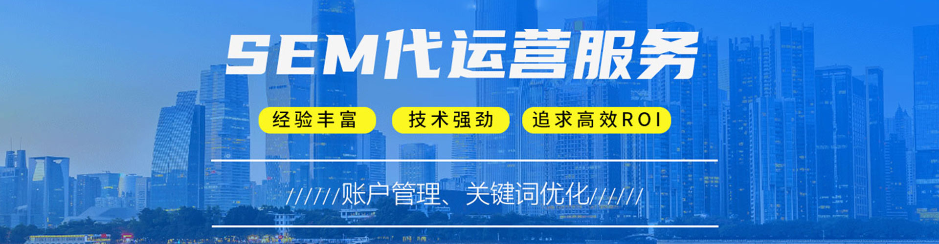 九江sem代理