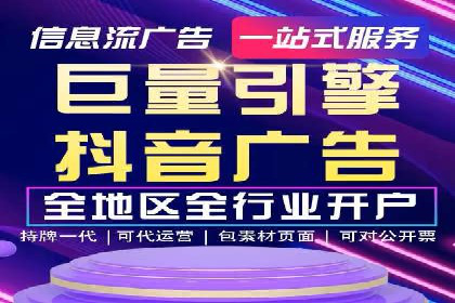 信息流开户全流程解析，助力广告主快速上手